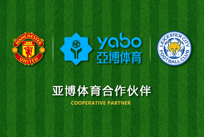 尊龙凯时体育正式成为英超曼联全球合作伙伴！